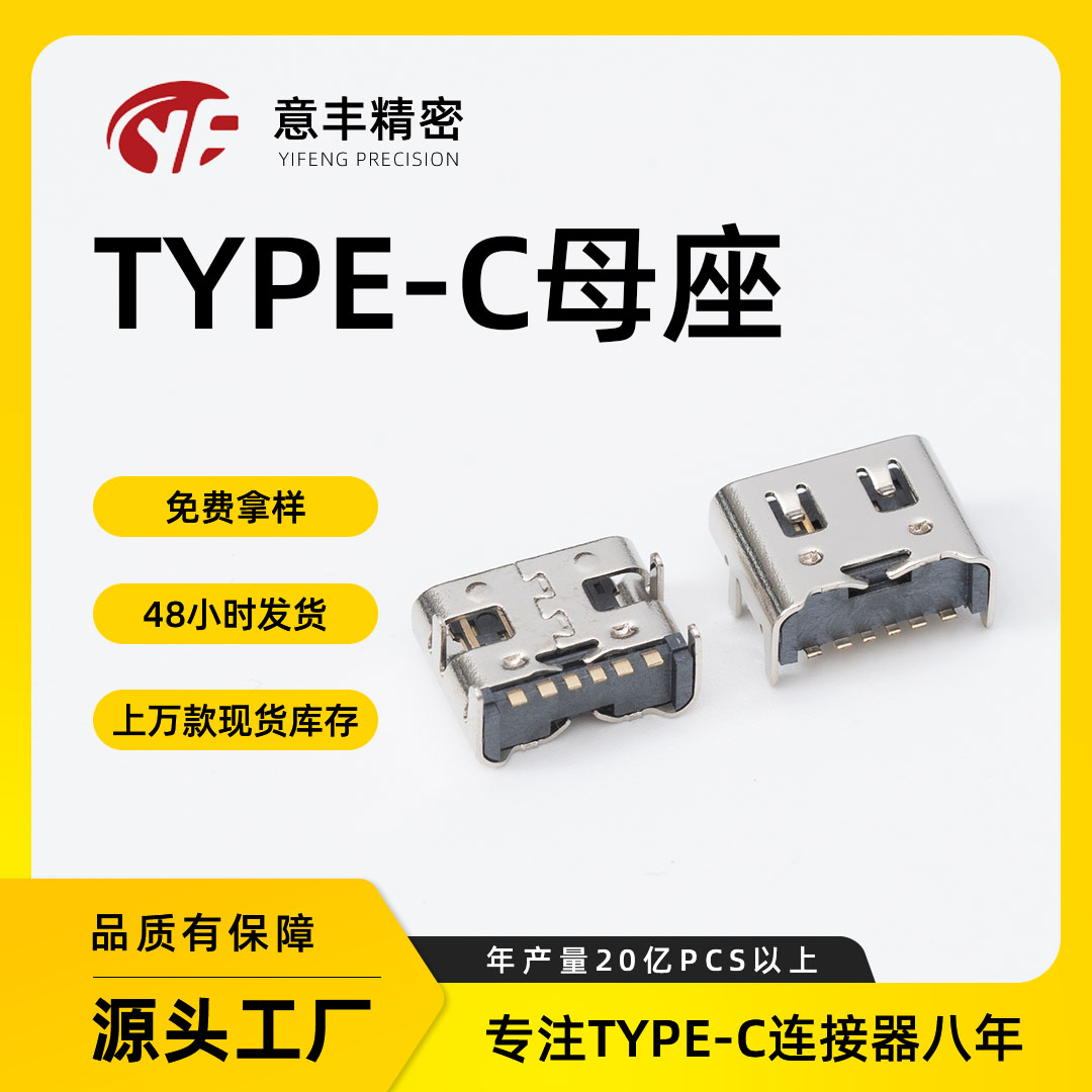 6Pin母座板上型SMT L6.8雙壓